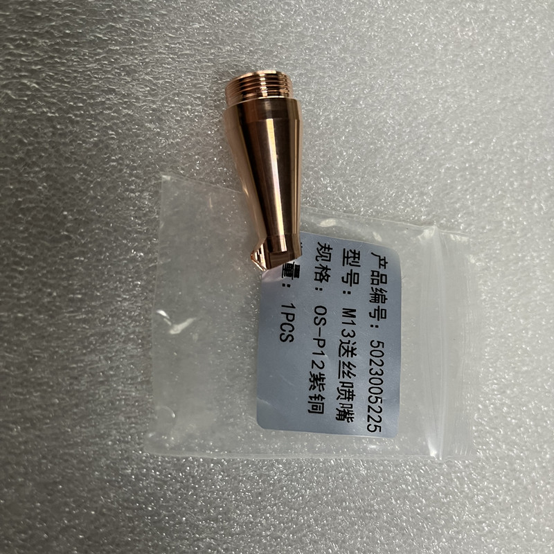 Ospri hand held welding head gun nozzles (1)