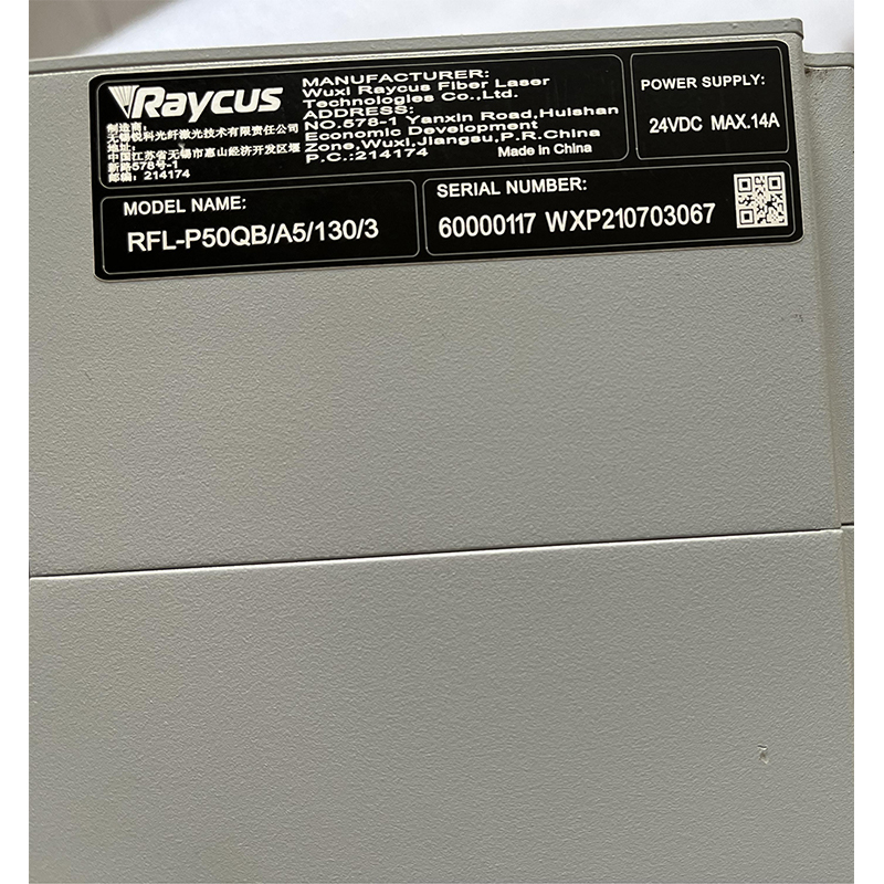 Raycus RFL-P50QB pulsed fiber laser series marking source
