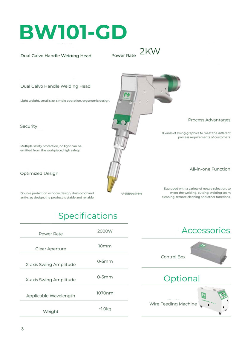 Raytools 激光加工头&mdash;&mdash;焊接系列_06